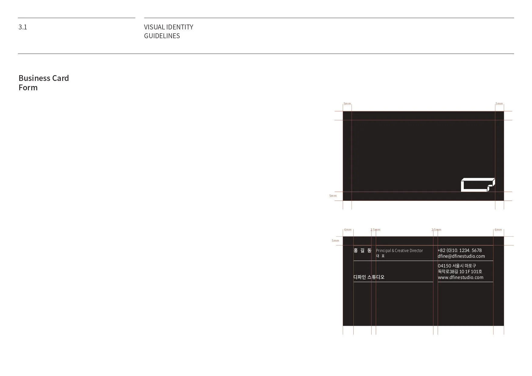 DFINE CI 가이드라인_09.jpg