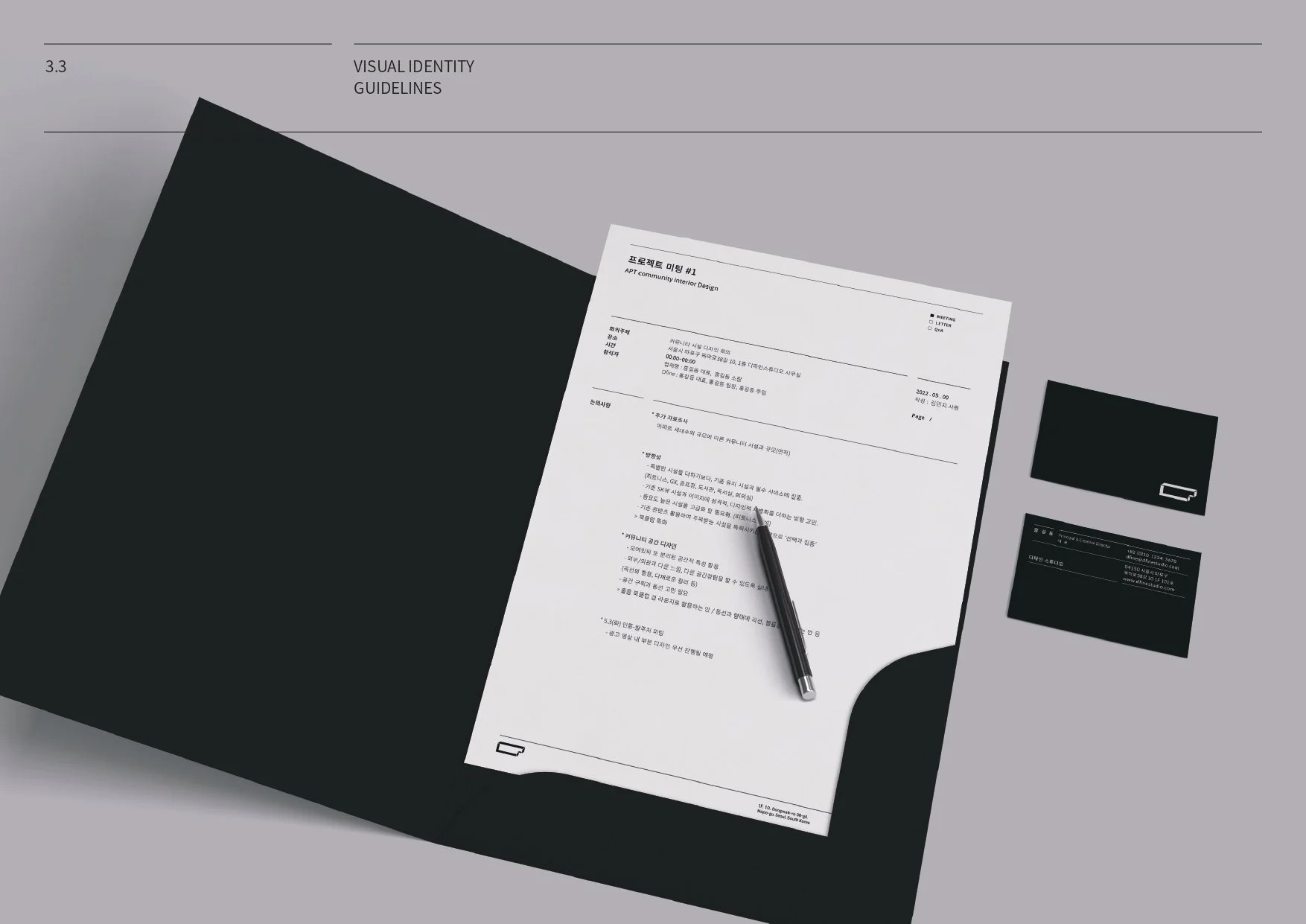 DFINE CI 가이드라인_11.jpg