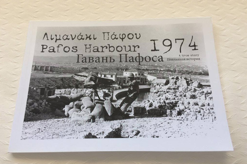 Pafos Harbour 1974 - Λιμανάκι Πάφου - 2012