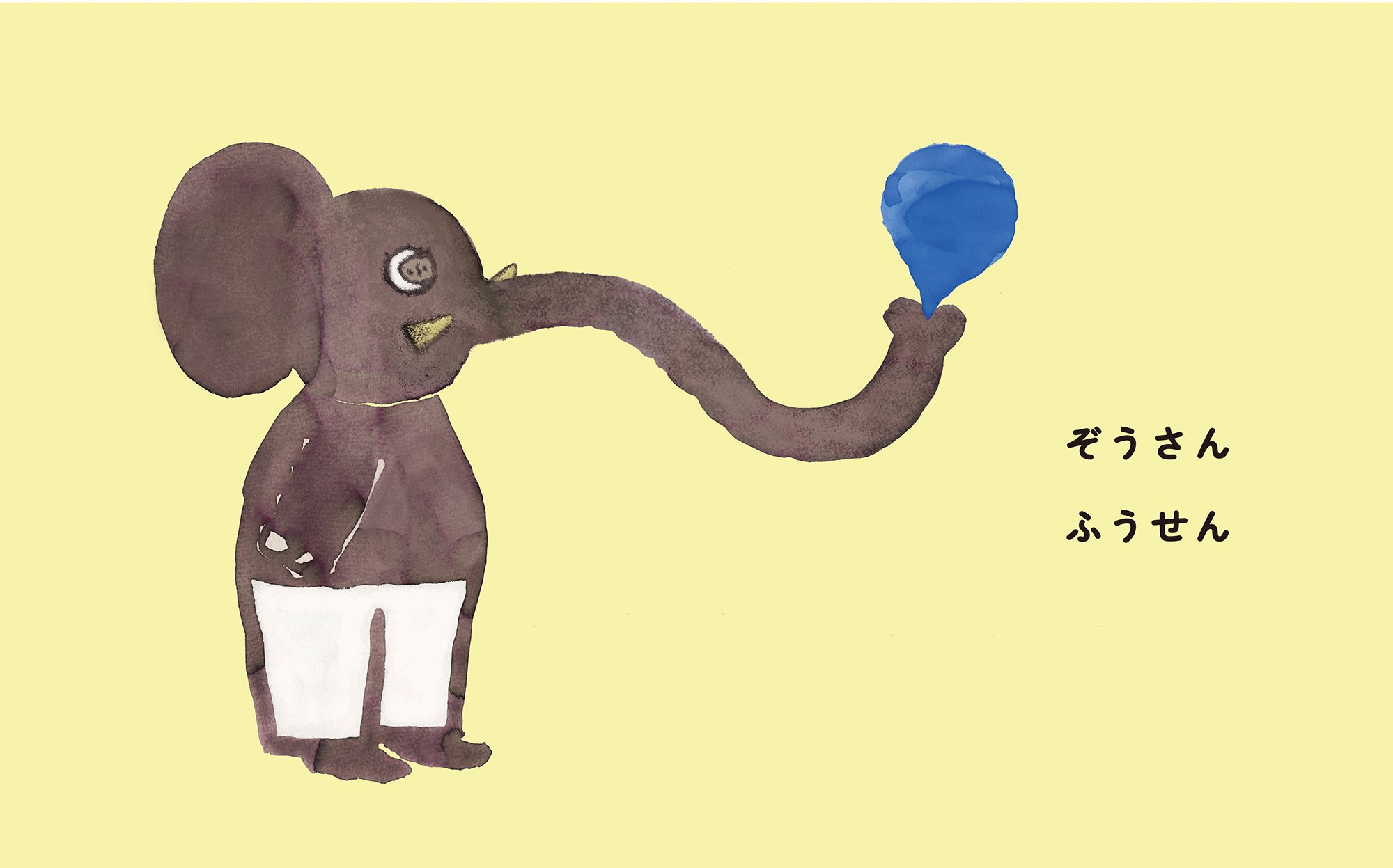 The Elephant_s Balloon, 0-1, Children Book, 2-3, Published by Kodansha in April 2021.jpg