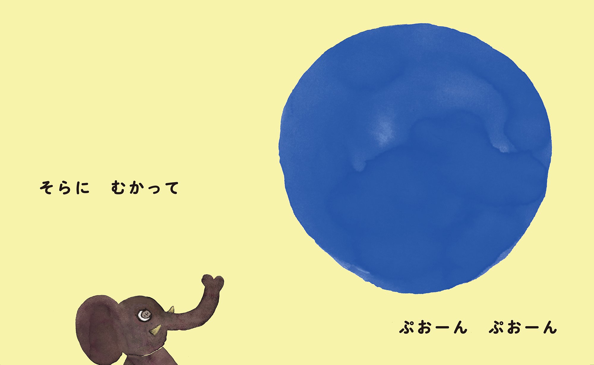 The Elephant_s Balloon, 0-1, Children Book, 6-7, Published by Kodansha in April 2021.jpg