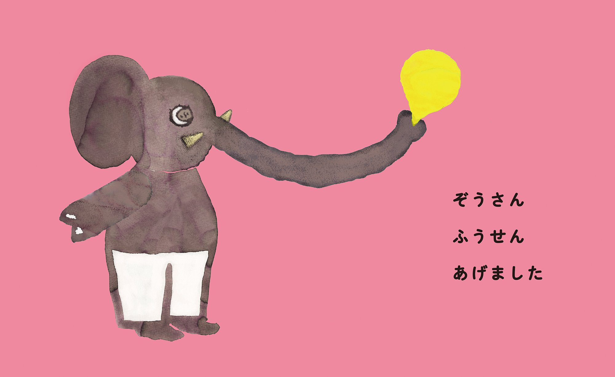 The Elephant_s Balloon, 16-17, Children Book, Kodansha Editon, April 2021.jpg