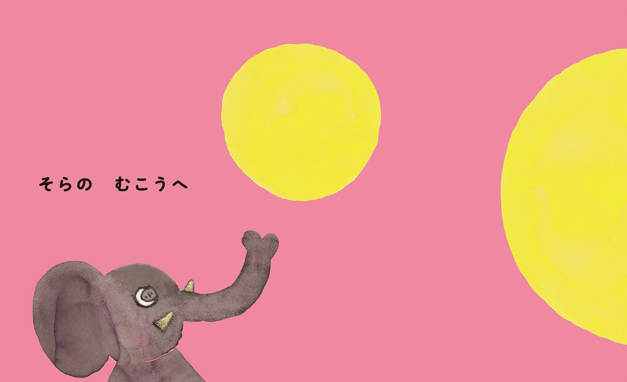 The Elephant_s Balloon, 18-19, Children Book, Kodansha Editon, April 2021.jpg