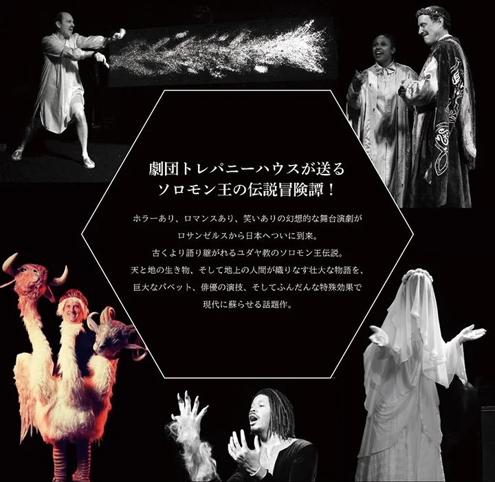 Bride of Blood in Japan, February 2024