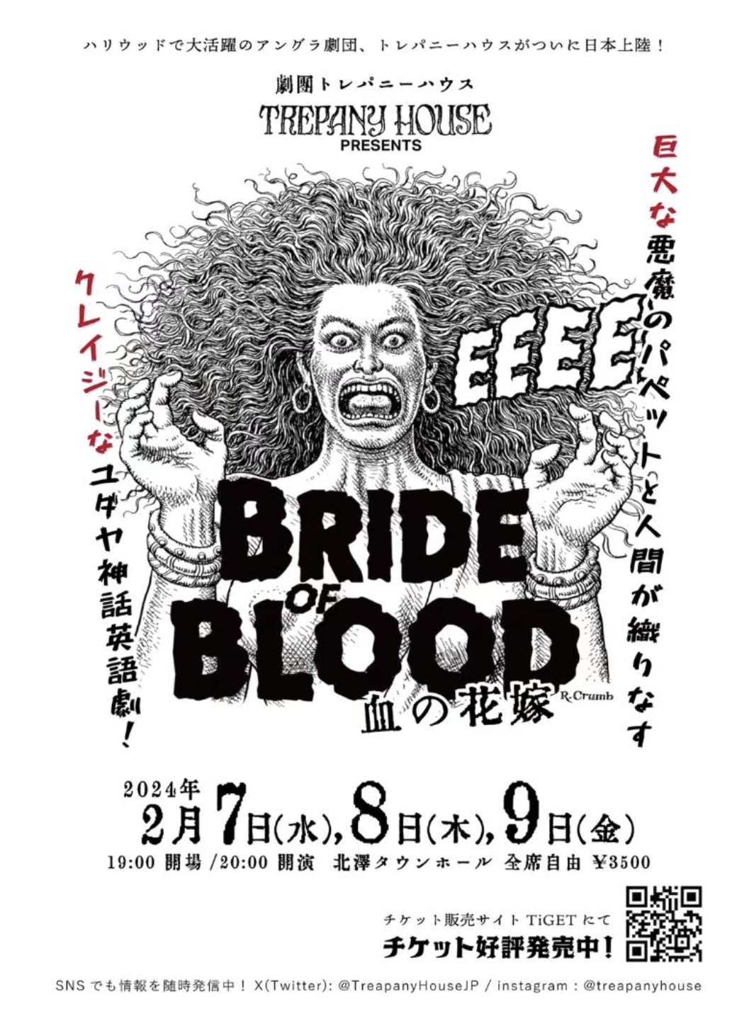 Bride of Blood (in Tokyo!)