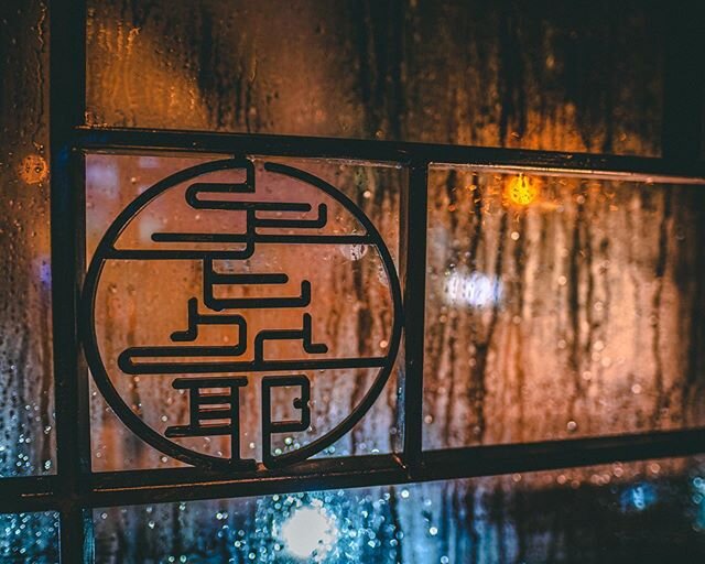 One of my favourite yam cha spots. I love their windows and the effect of the diffused lighting through the raindrops on a stormy night .
.
.
.
.

#sonyimages #sonyalpha #sonyalphasclub #sonyphotogallery #hongkong #hk #hkphoto #hongkongphotography #p