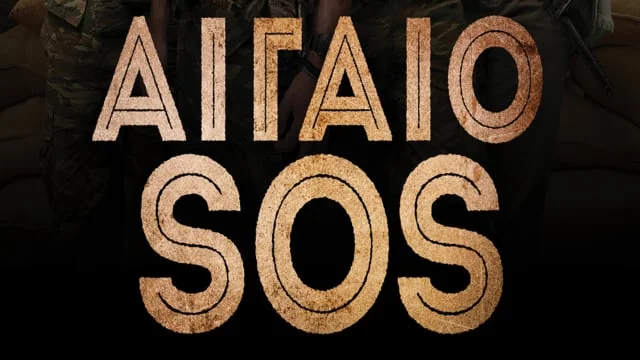 Aigaio SOS (2018) -Trailer
