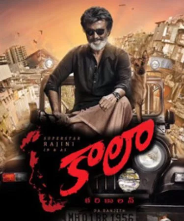 kaala.jpg