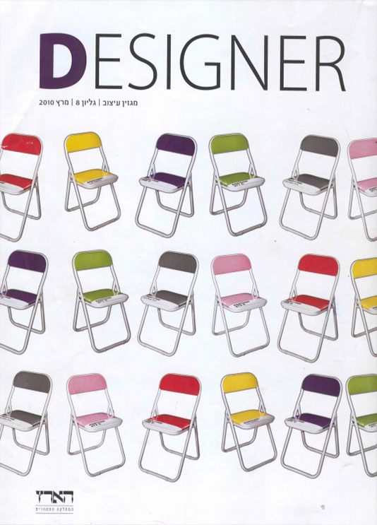 designer #8 | 2010