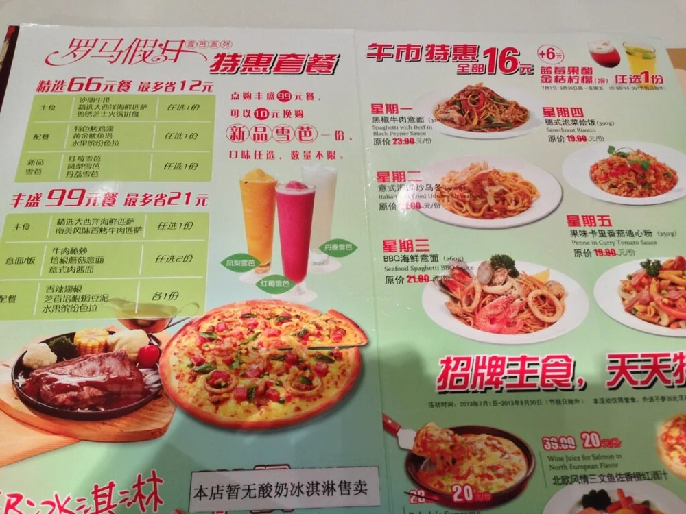 Shanghai Menu.jpeg