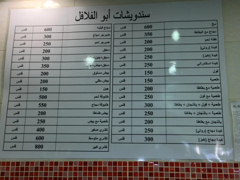 Bahrain Menu.jpeg