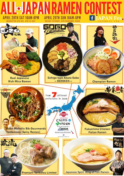 ramen_contest_thumb.jpg
