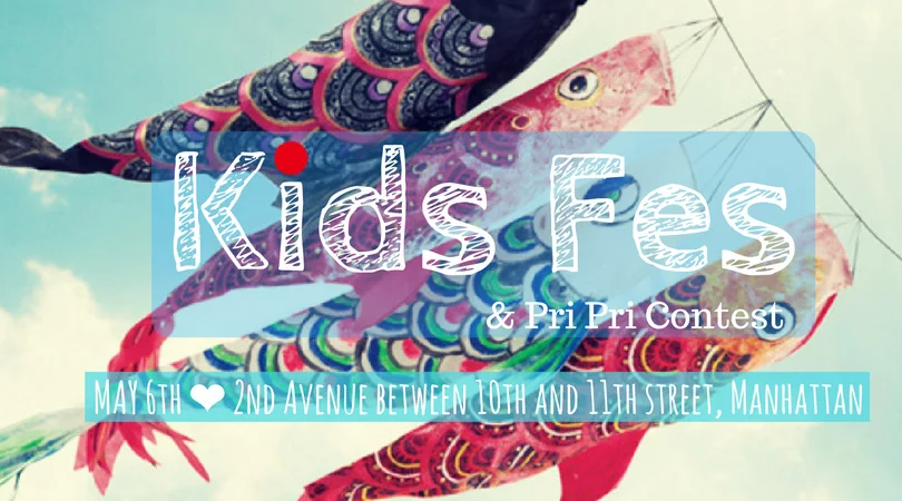 banner_kids_fes2017.jpg