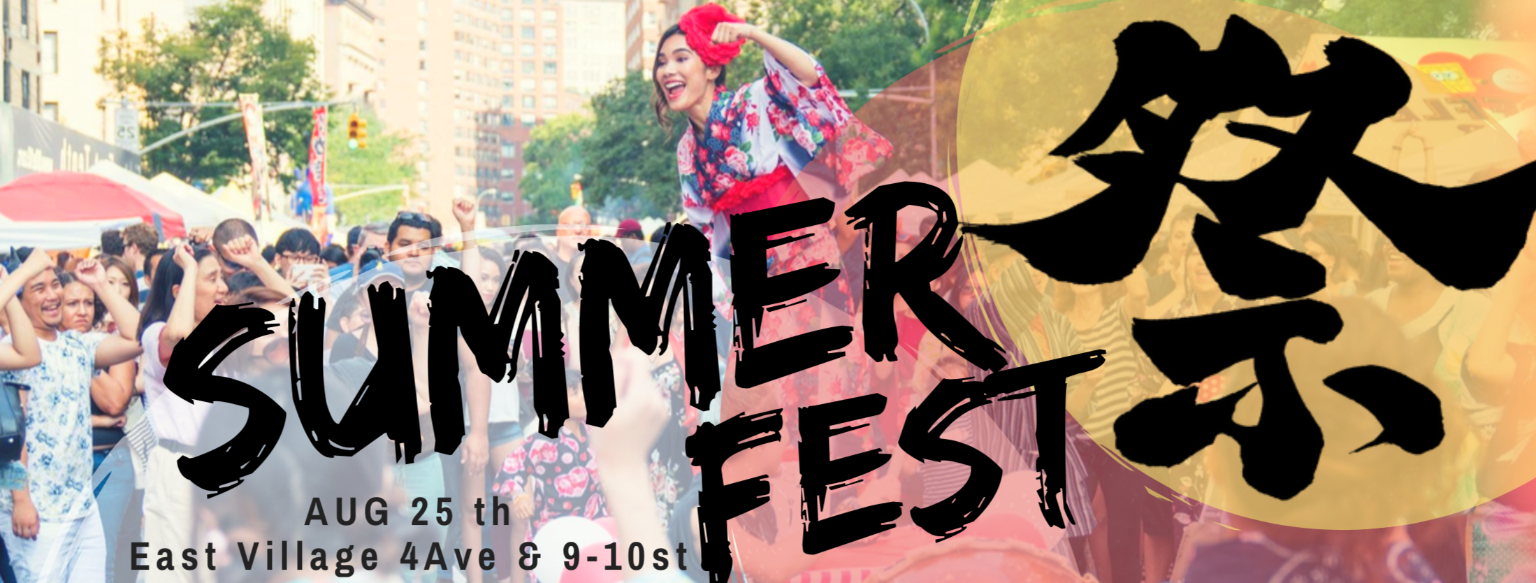 Aug.25, 2019 |   Summer Fes ~夏祭り~ @East Villalge(4Ave &amp; 9-10st)