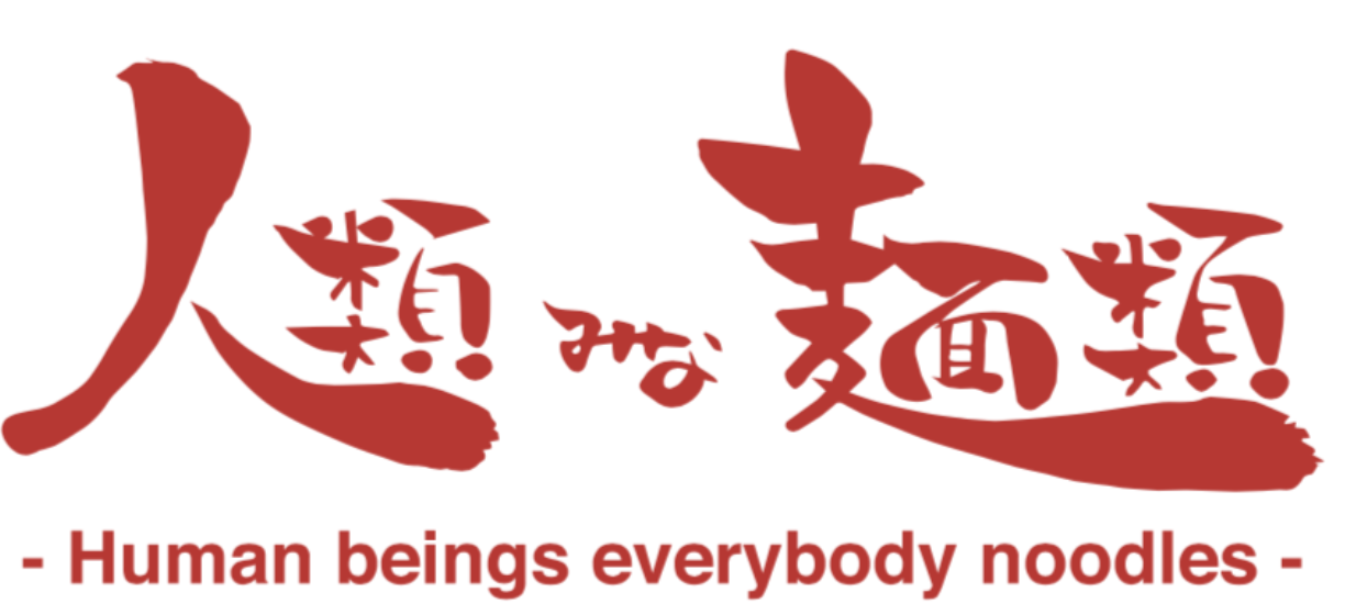 人類みな麺類/大阪府