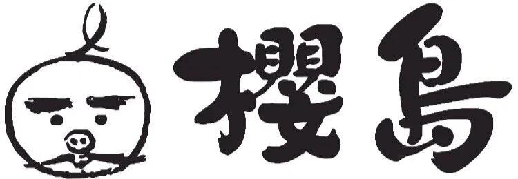 ラーメン櫻島/北海道