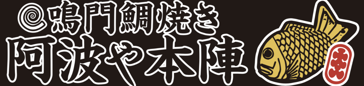 ココロザシ/徳島県