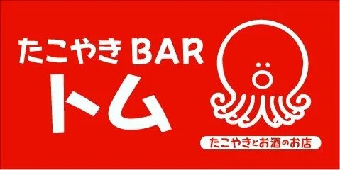 たこやきBARトム/大阪府