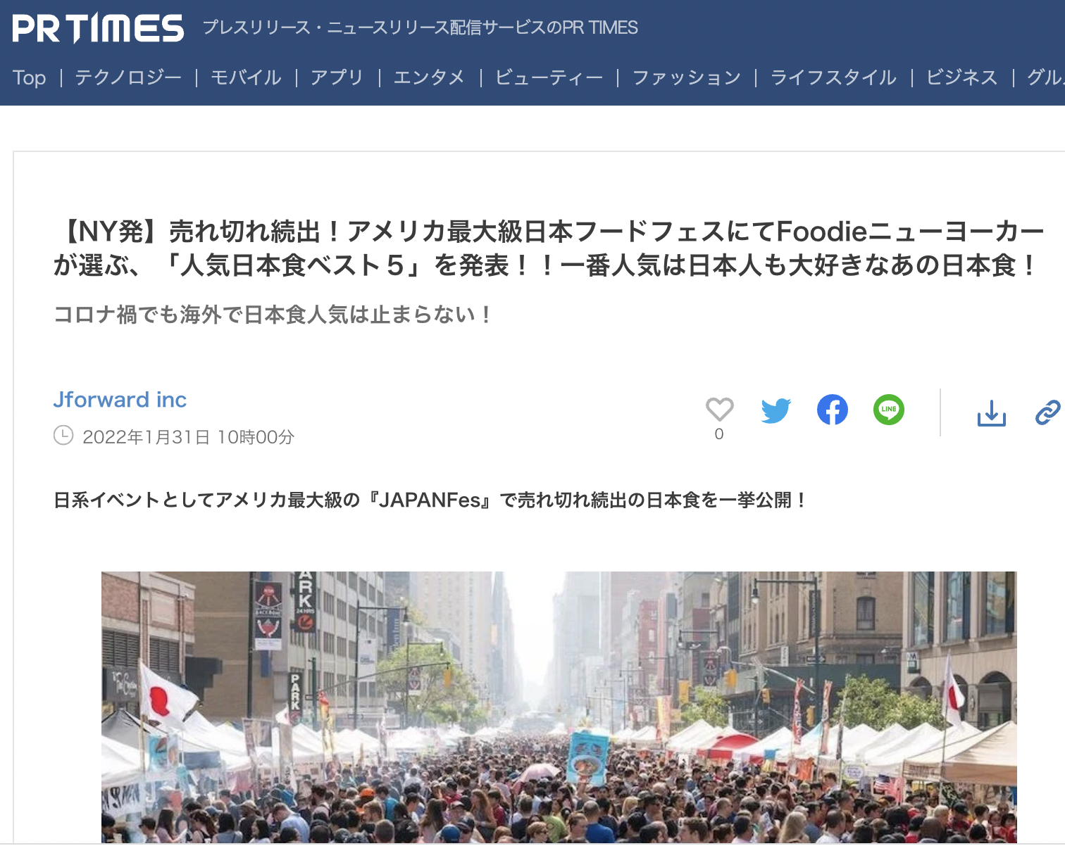 【NY発】売れ切れ続出！アメリカ最大級日本フードフェスにてFoodieニューヨーカーが選ぶ、「人気日本食ベスト５」を発表！！一番人気は日本人も大好きなあの日本食！ コロナ禍でも海外で日本食人気は止まらない！