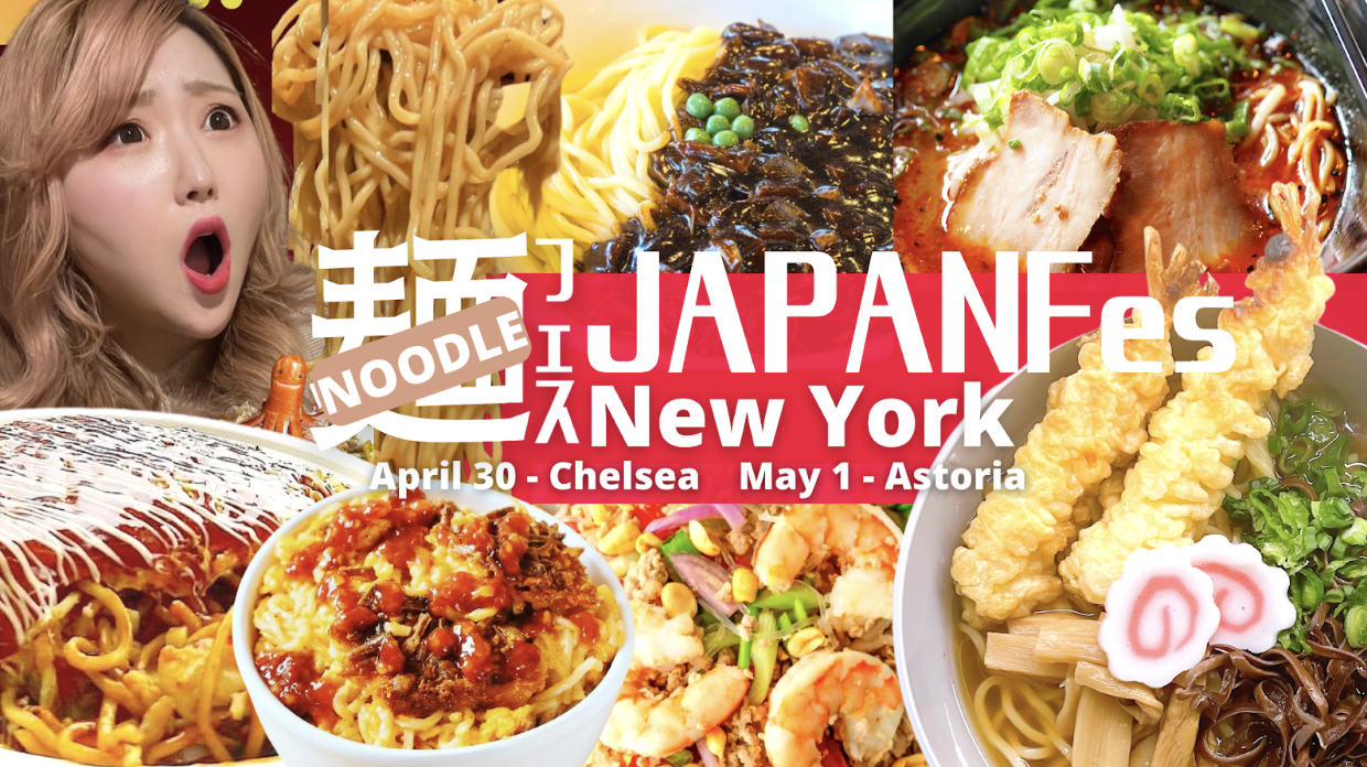【PR】Join The Epic Japanese Noodle Fest in NYC This Weekend