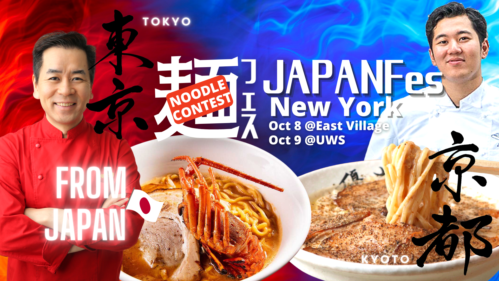 【PR】The Noodle King of NY will be born