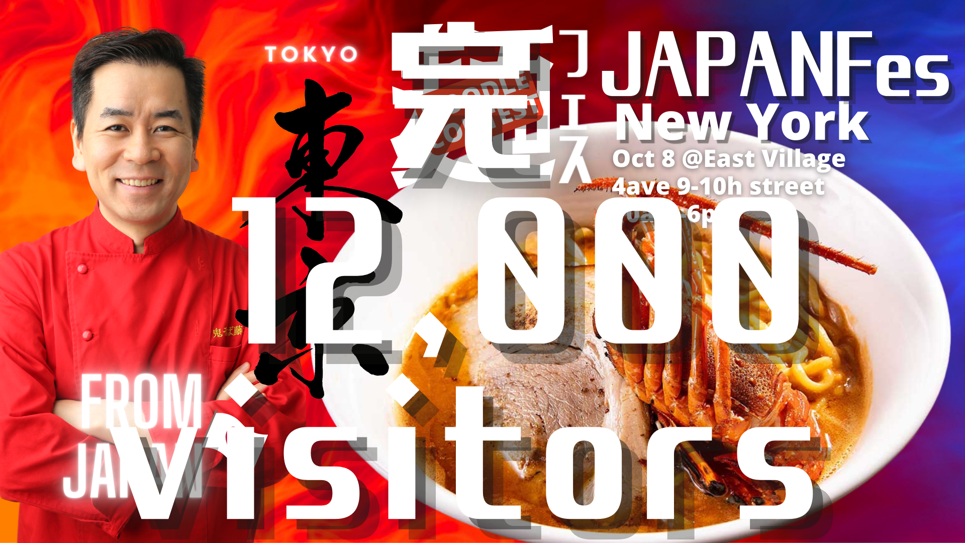 Oct 8 | JAPAN Fes -麺- New York Noodle Contest 2022 @East Village(4th Ave, 9-10st) / vol. 67