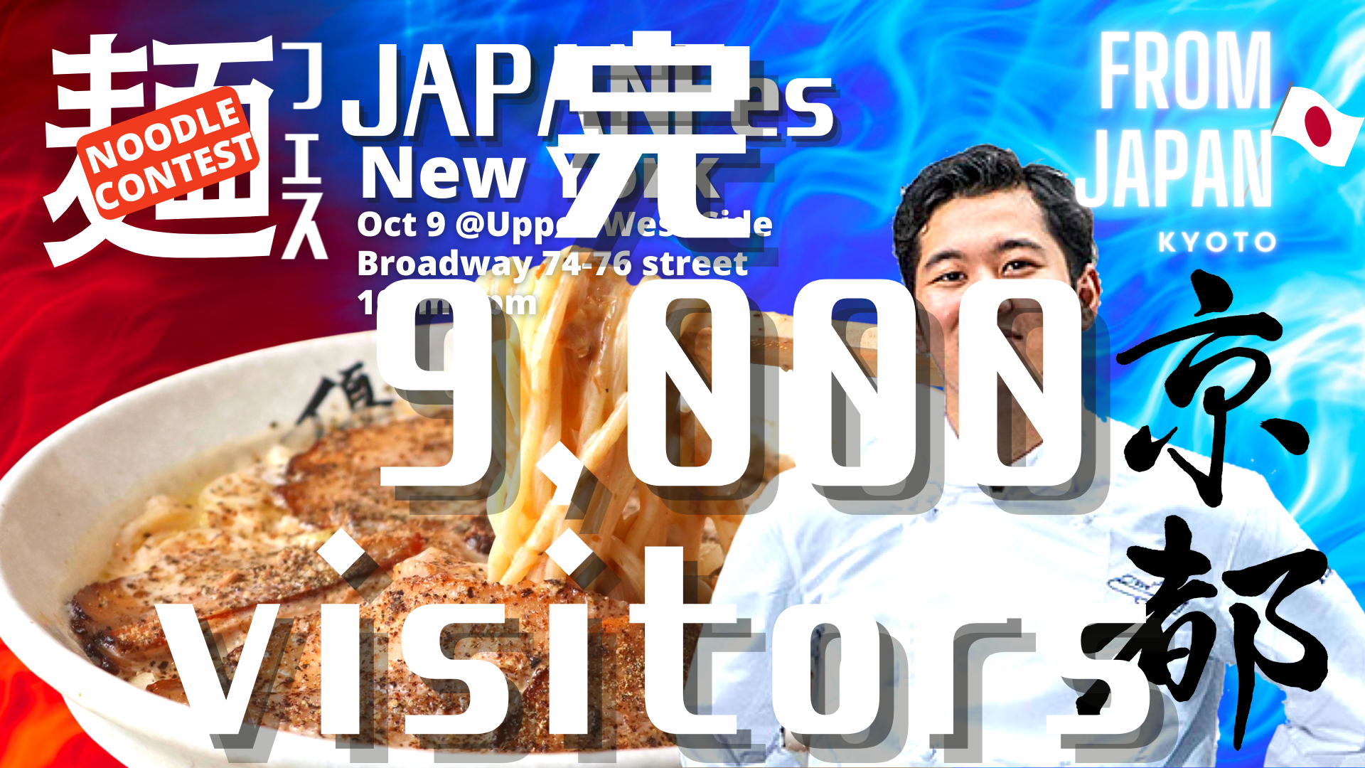 Oct 9 | JAPAN Fes -麺- New York Noodle Contest 2022 @Upper West Side(Broadway 74-76th st) / vol. 68