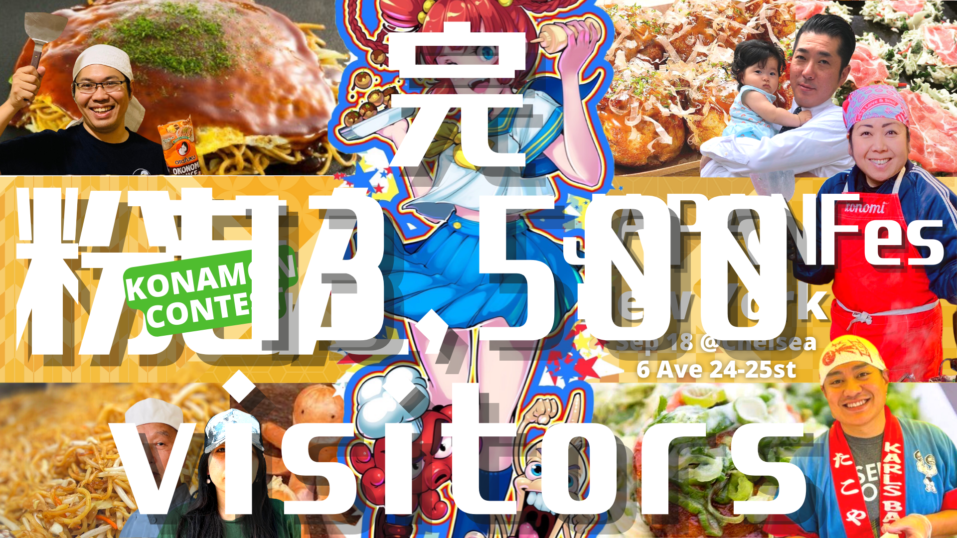 Sep 18 | JAPAN Fes -粉もん- New York Konamon Contest 2022 @Chelsea(6 Ave 24-25st) / vol. 66