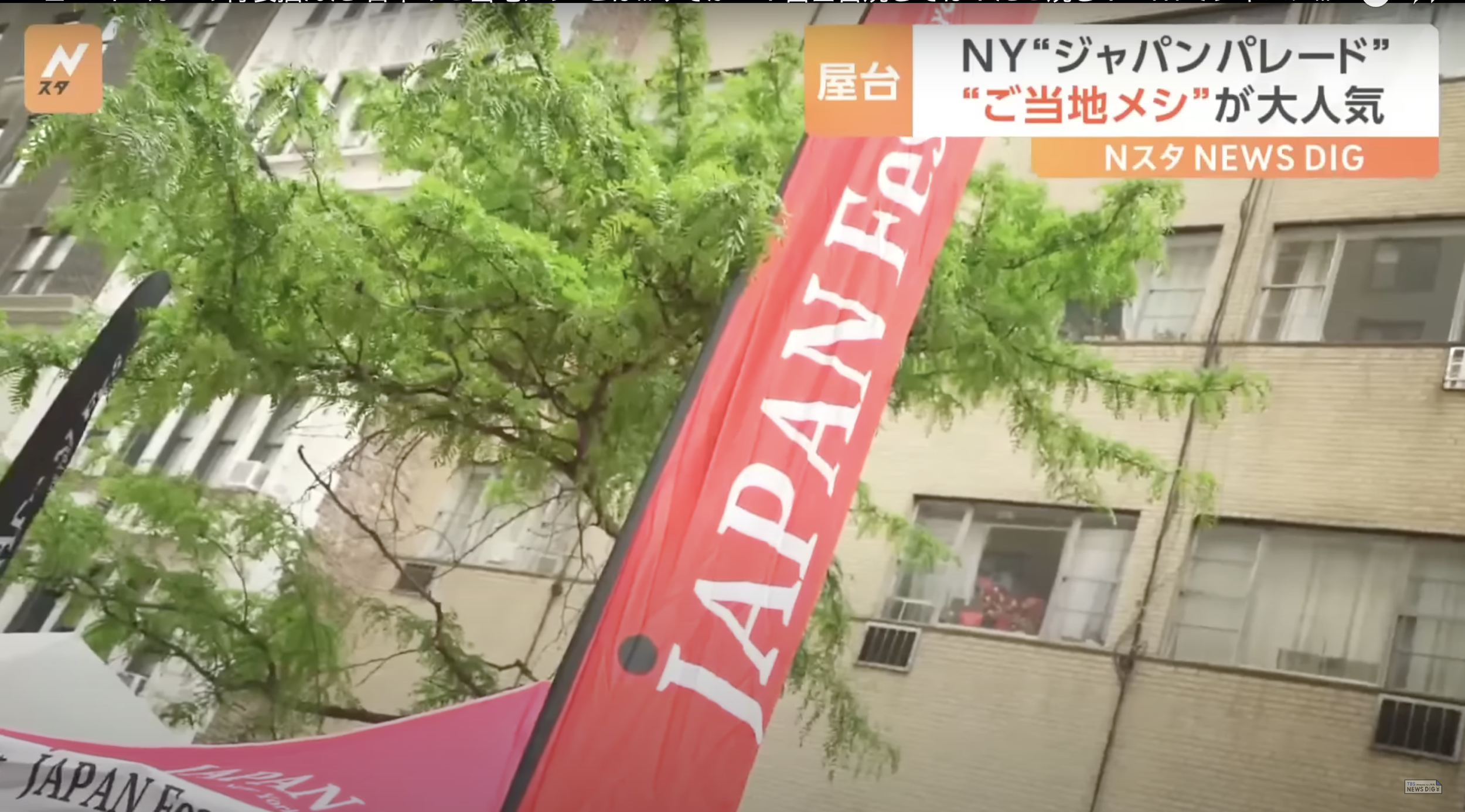 【TBS】ニューヨーカーの胃袋掴んだ“日本のご当地メシ”とは…みそかつ？富士宮焼きそば？たこ焼き？　