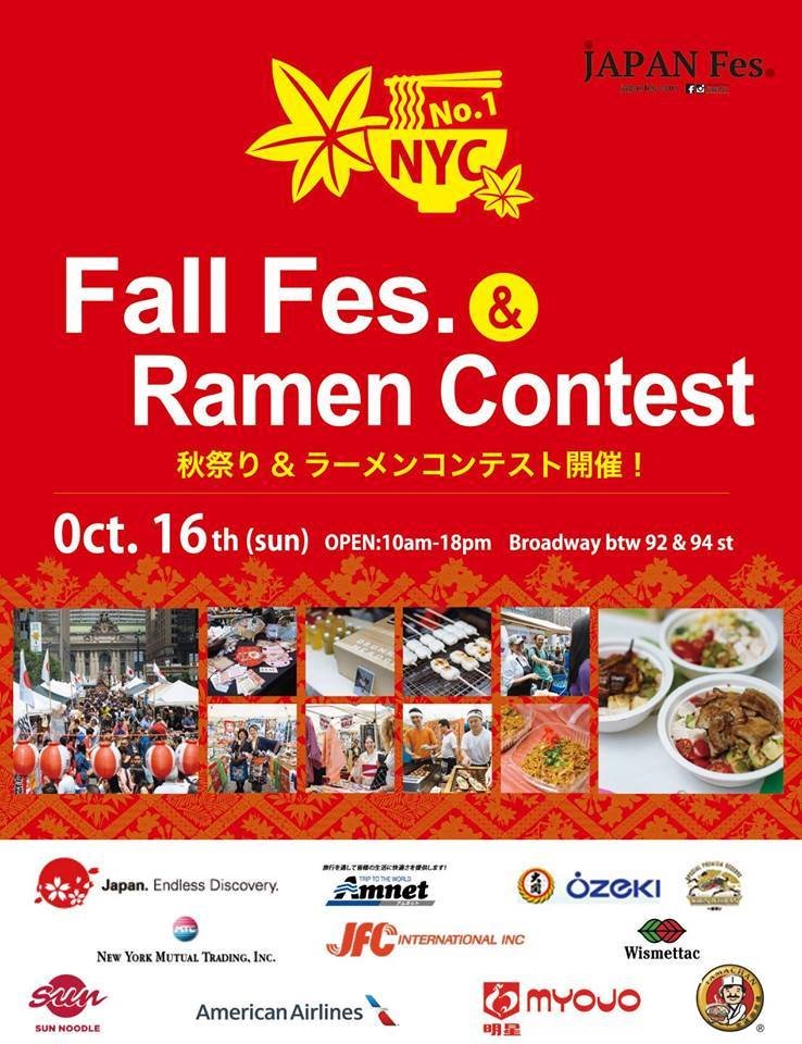 10/16 New York Ramen Contest 2016