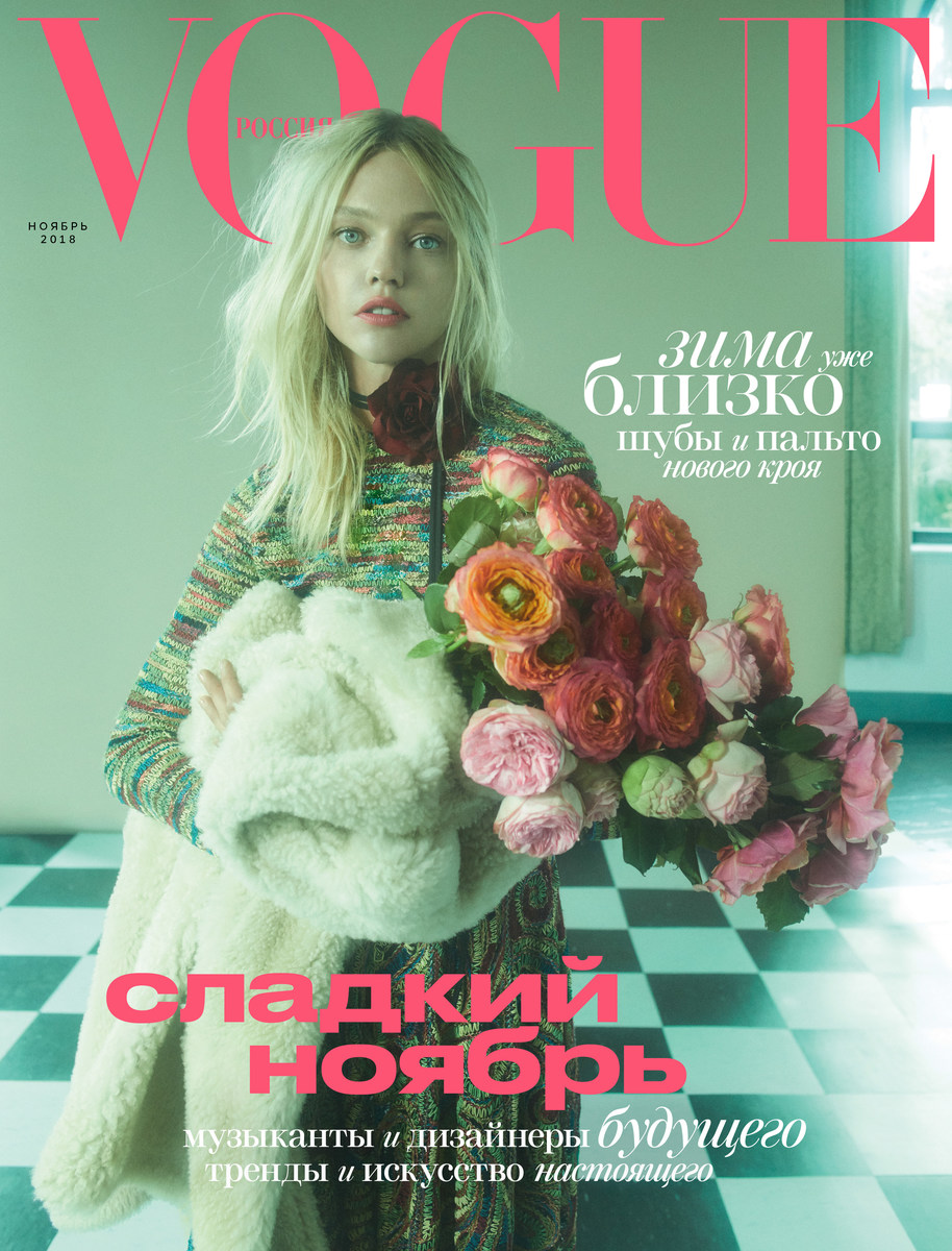 Vogue Russia November 2018 cover
