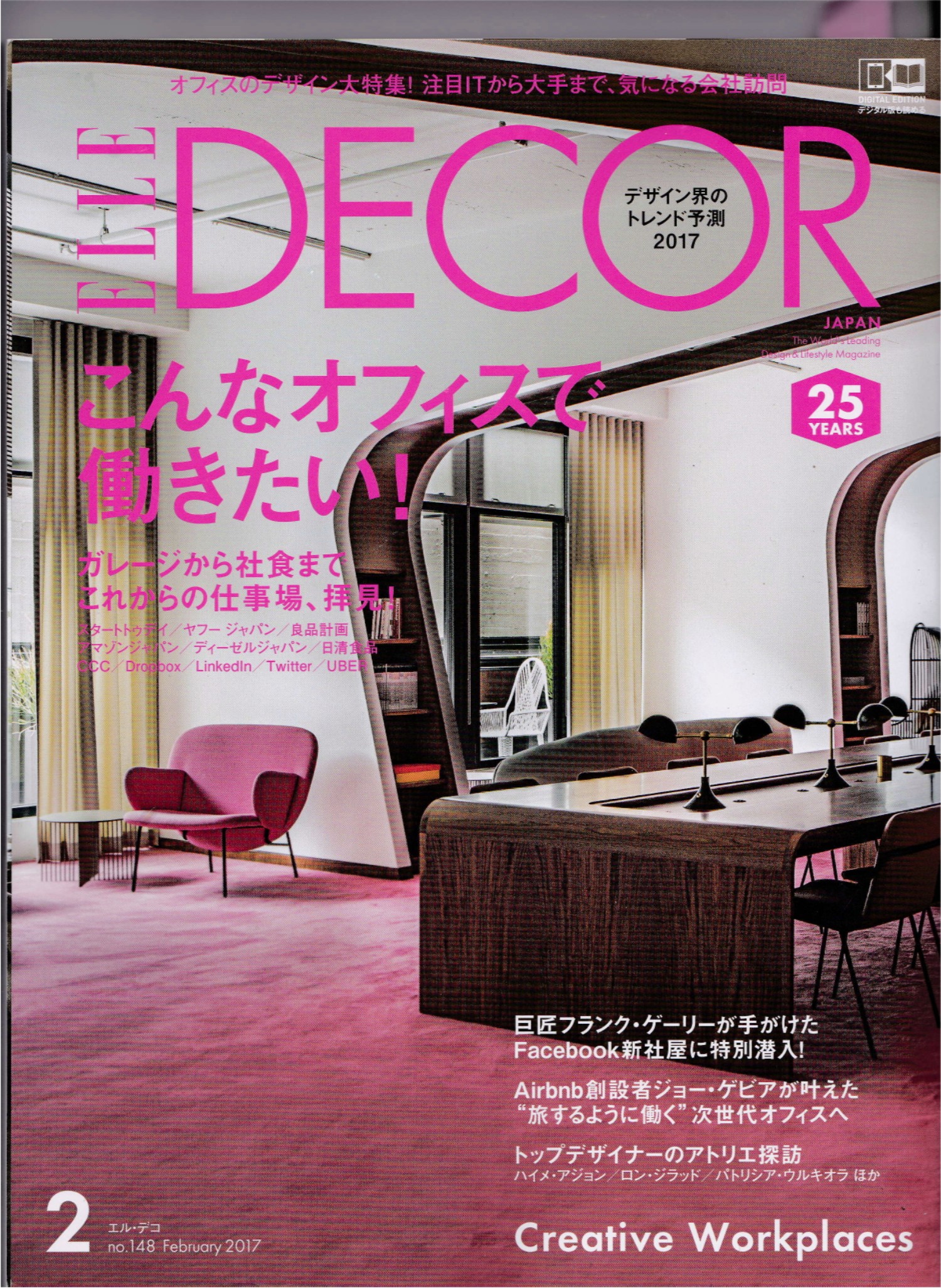 ELLE DECOR JAPAN, Feb 2017