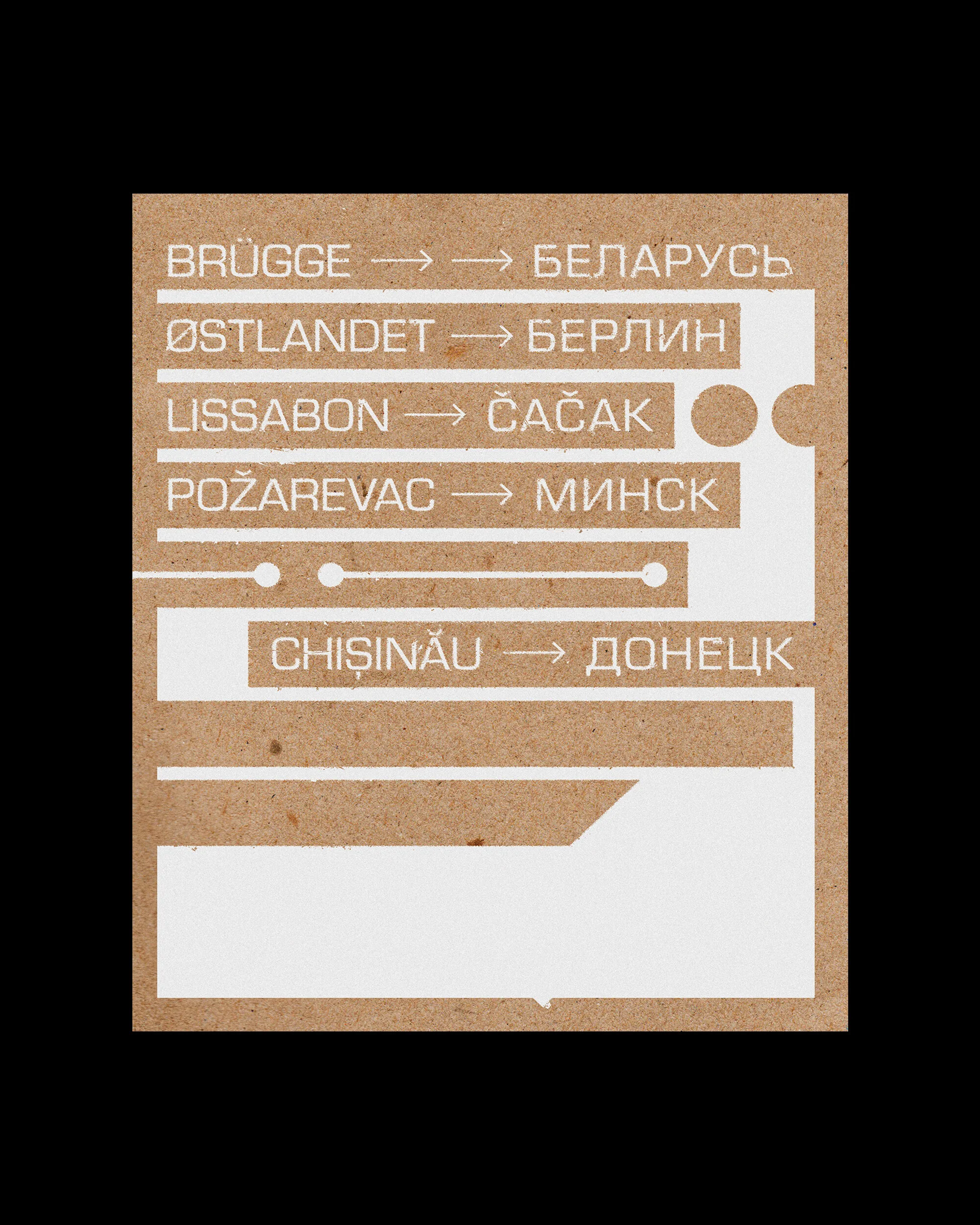 Poster_poyezd.jpg