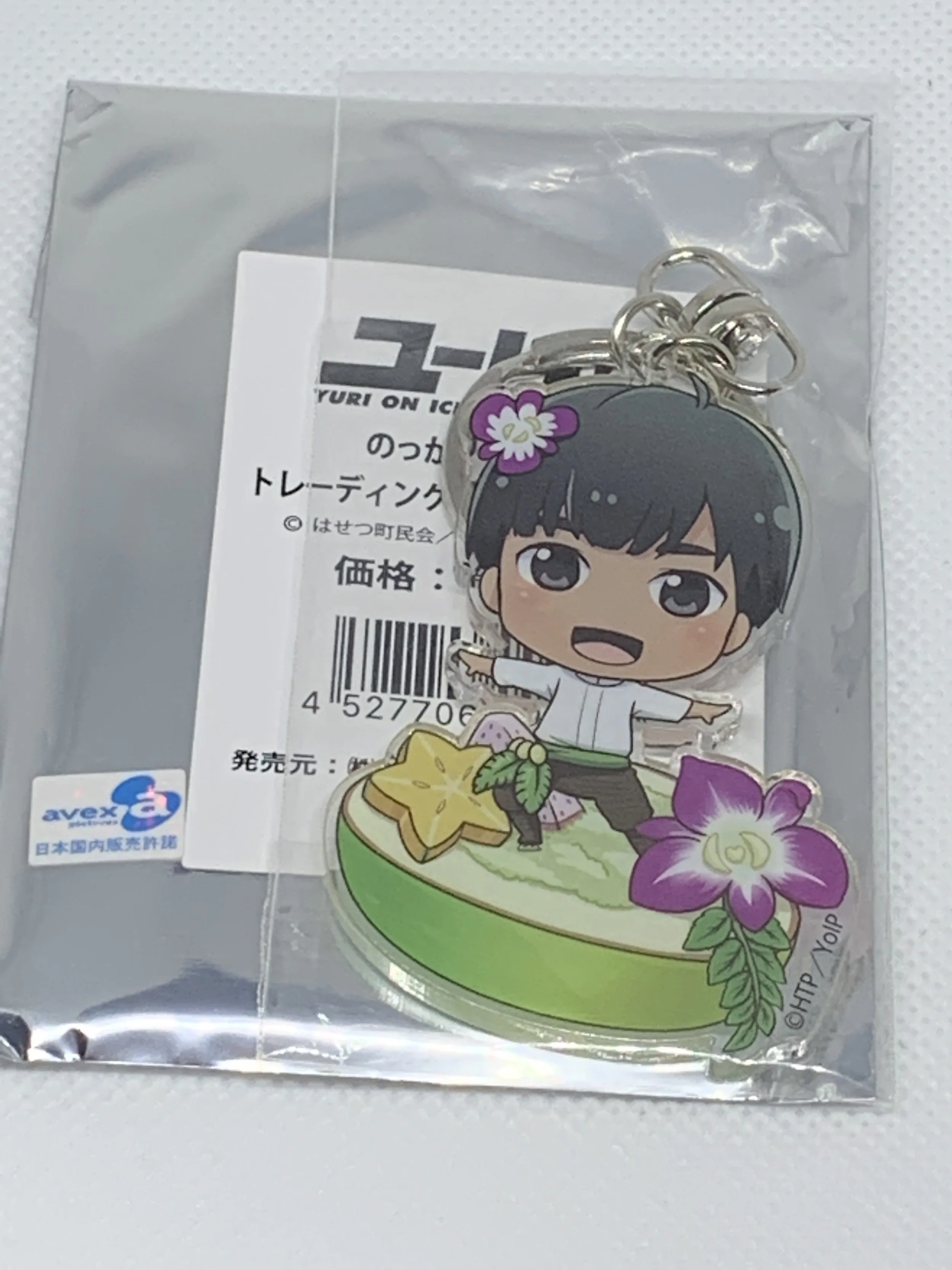 Phichit Keychain 12