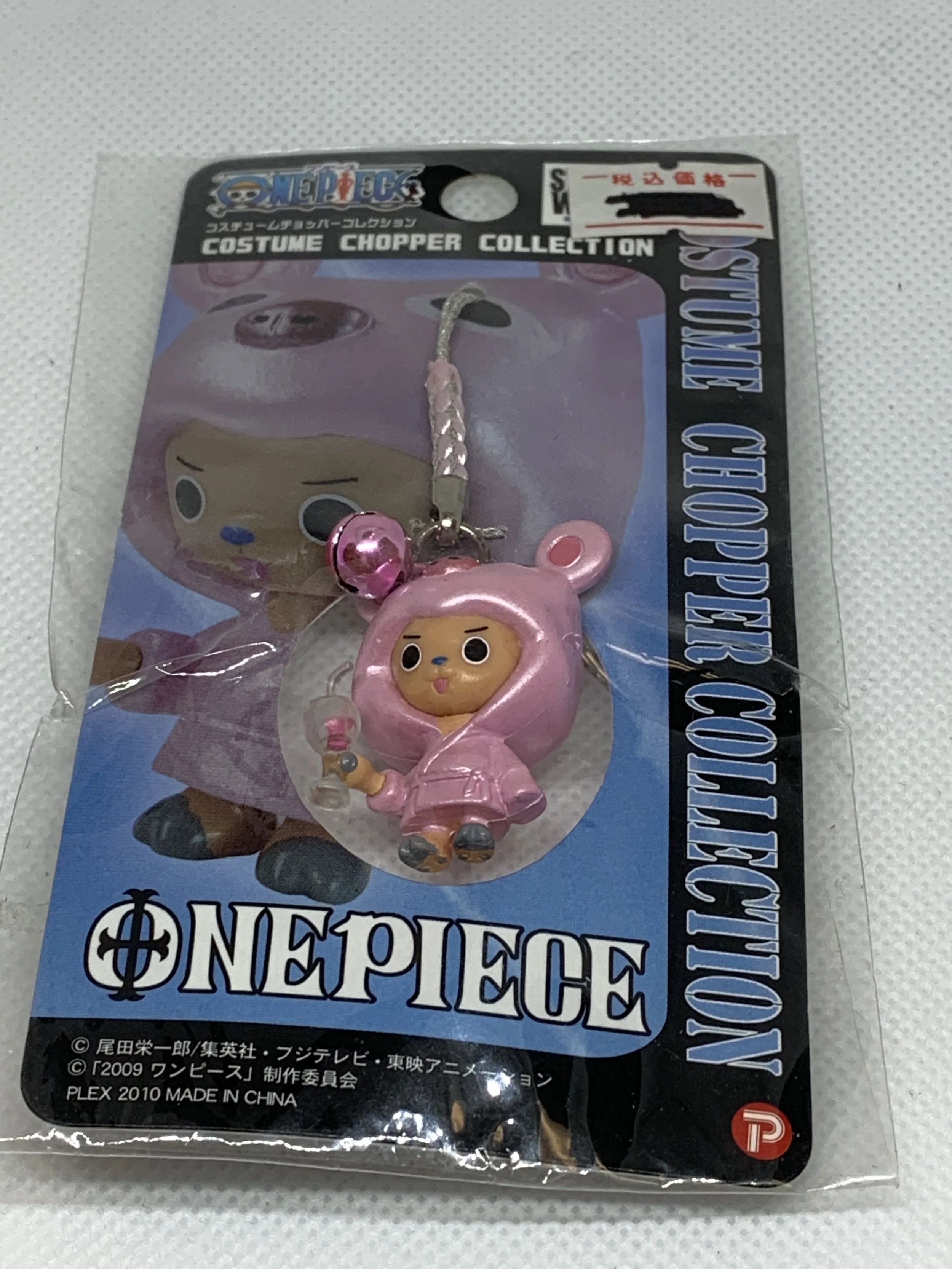 Chopper Keychain