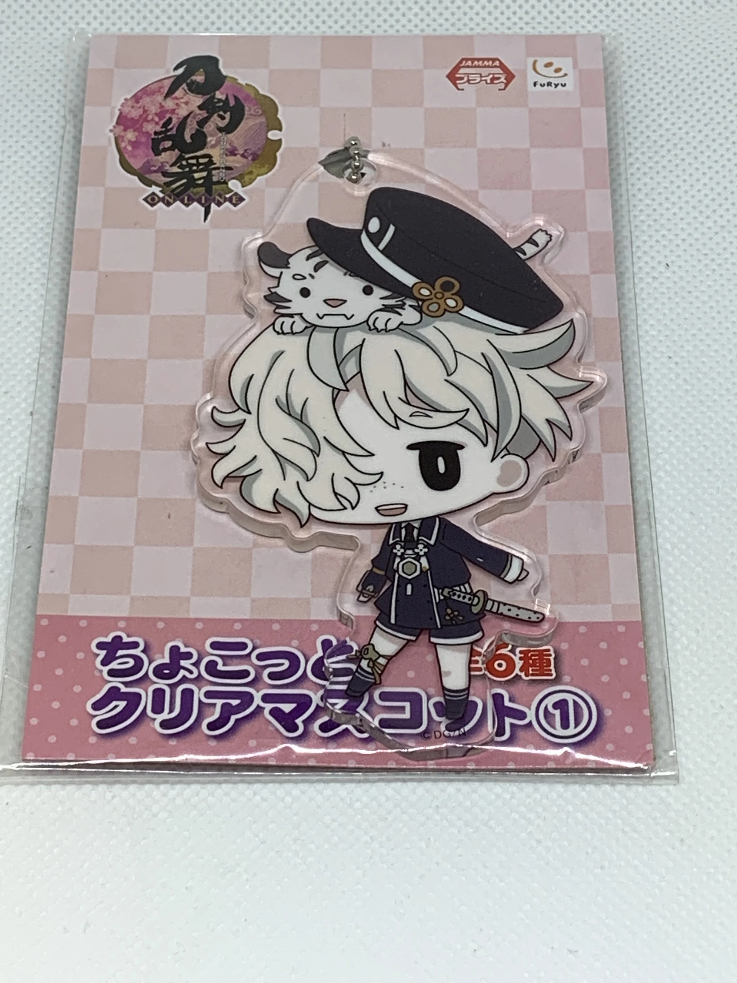 Gokotai Keychain 2
