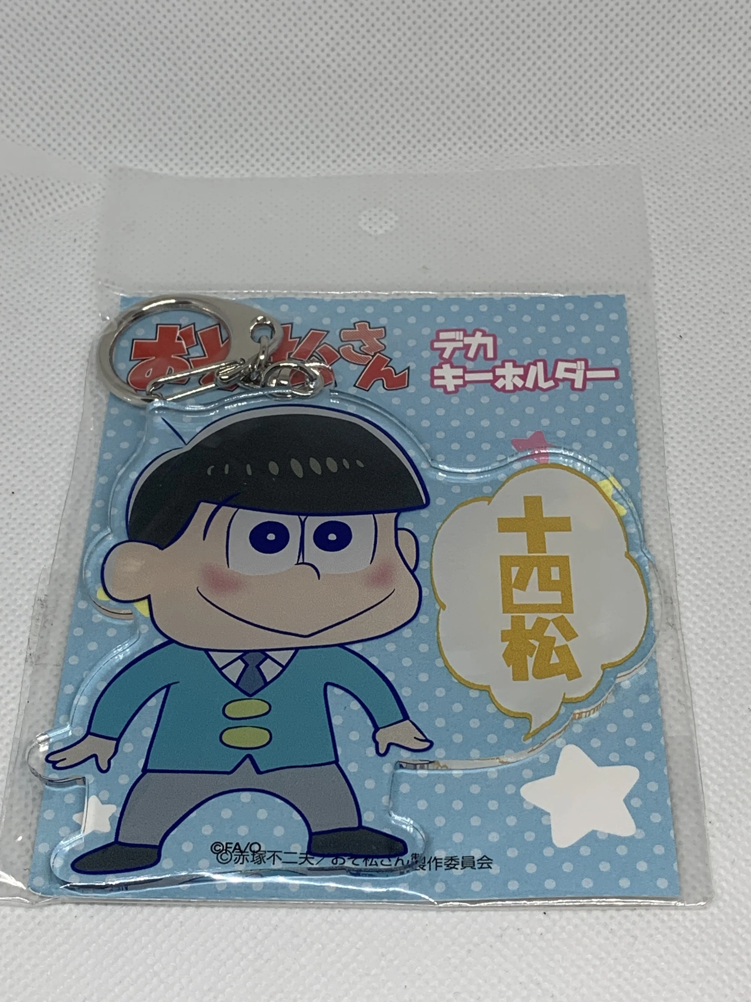 Jyushimatsu Keychain