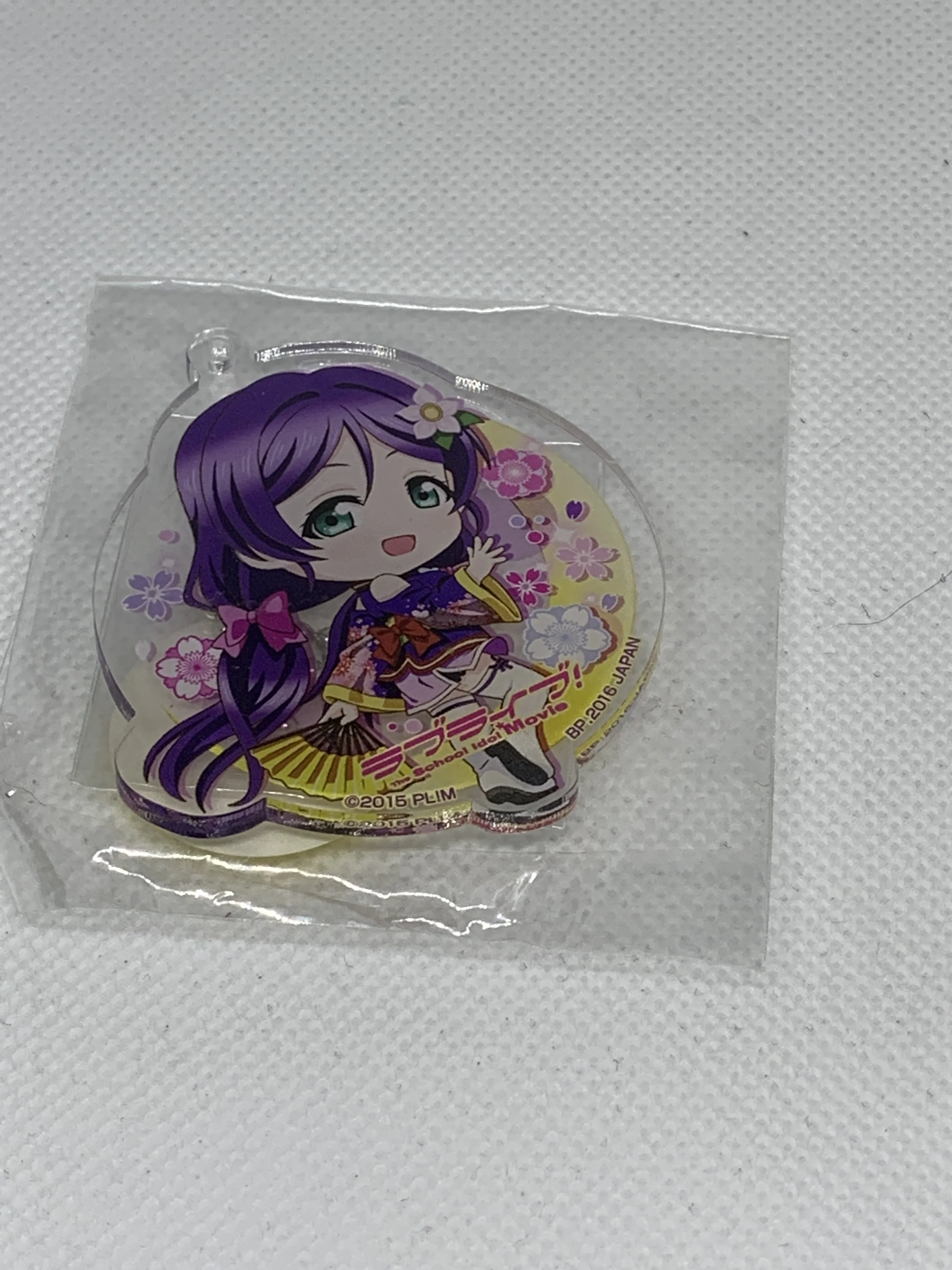 Nozomi Keychain