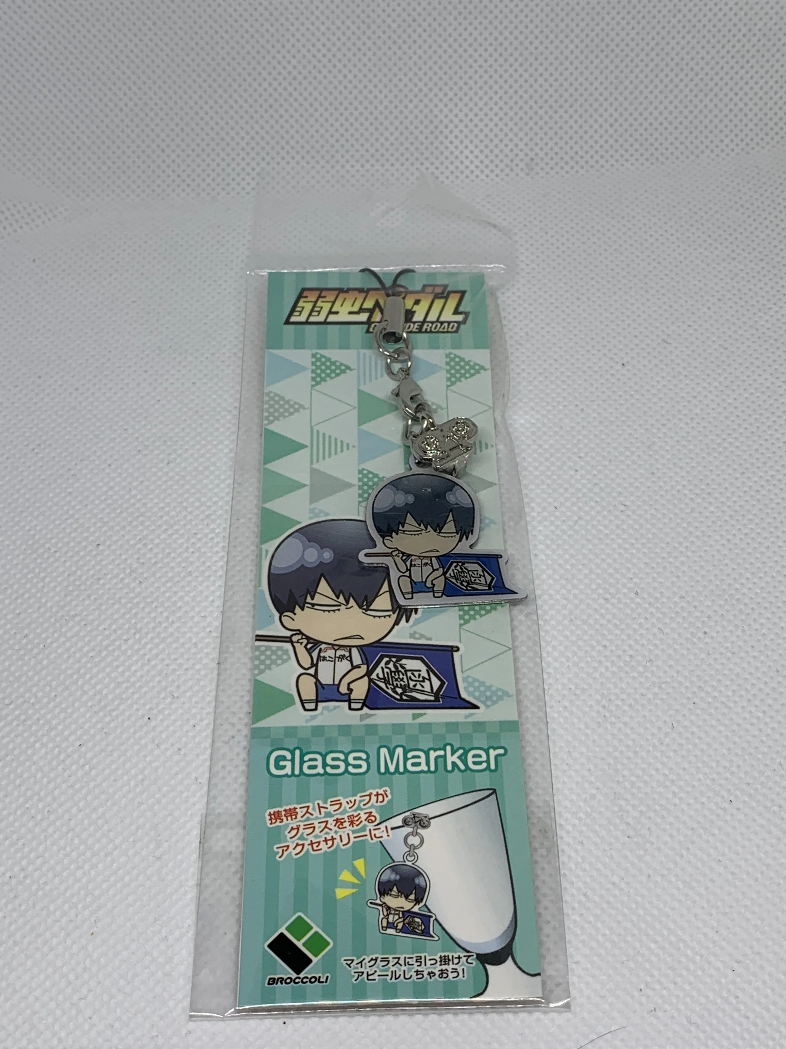 Yasutomo Keychain