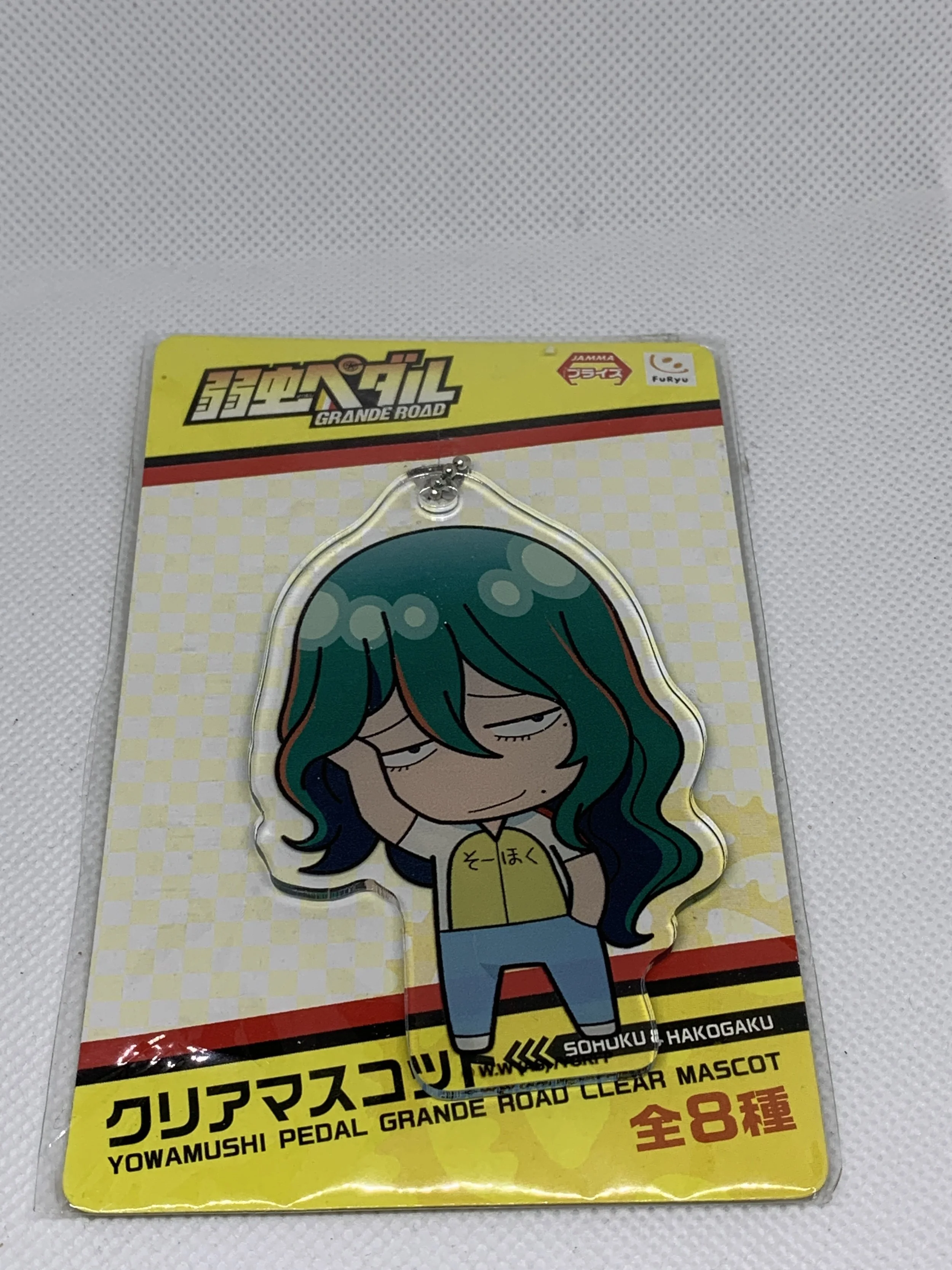 Yusuke Keychain