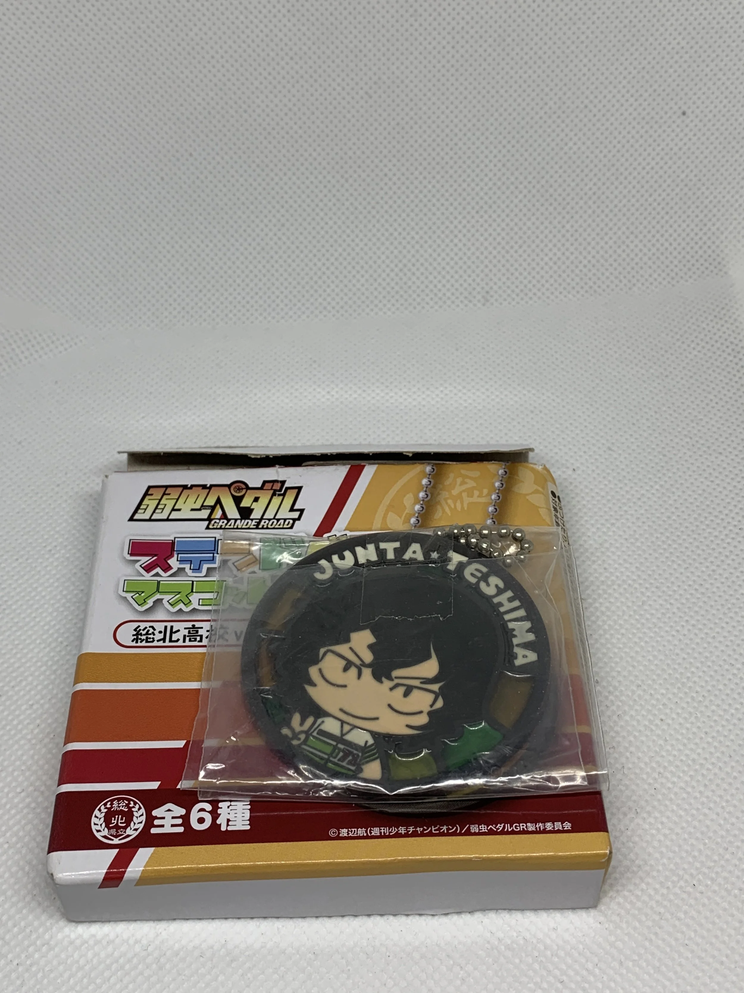 Junta Metal Keychain