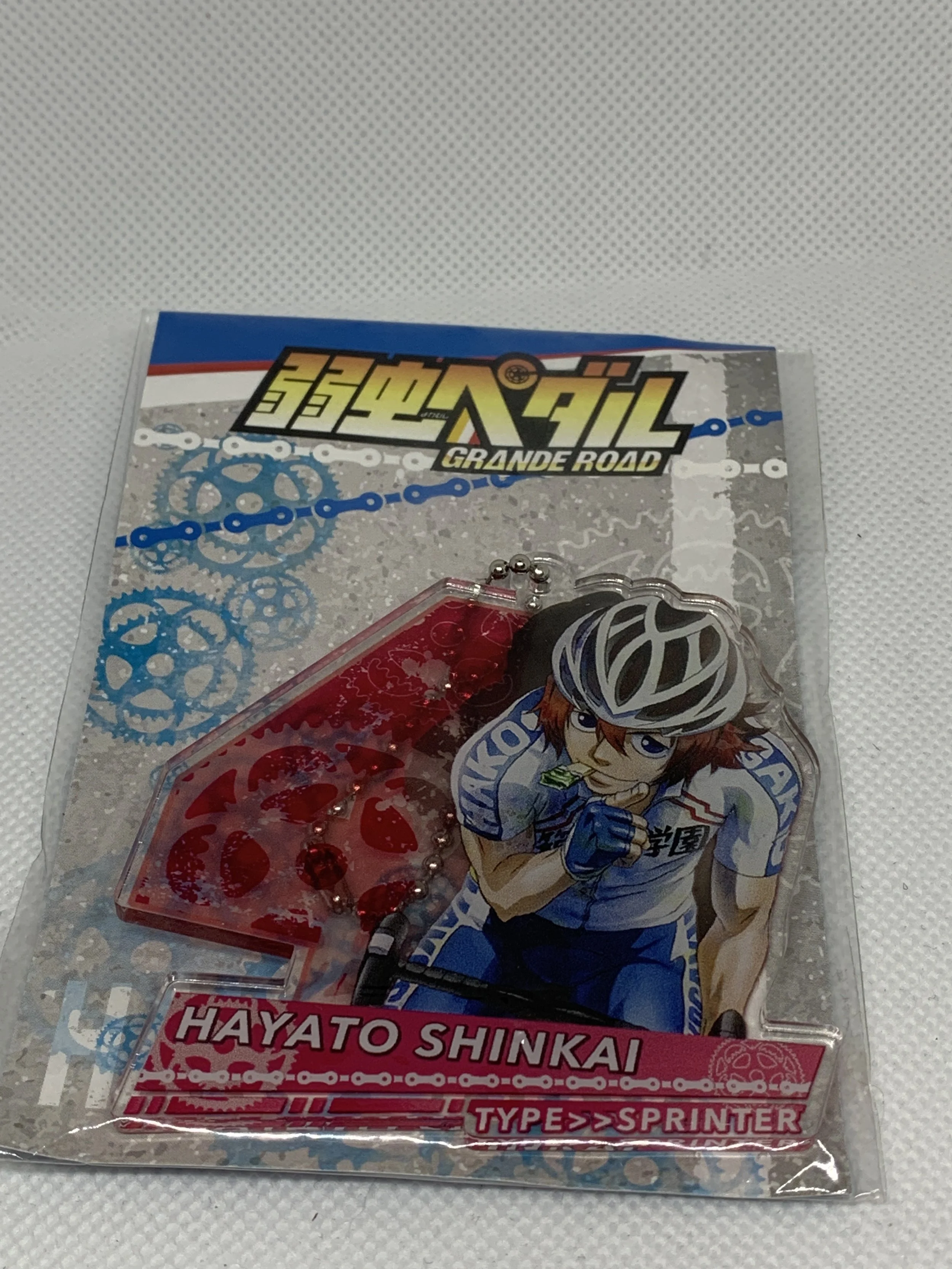 Hayato Keychain