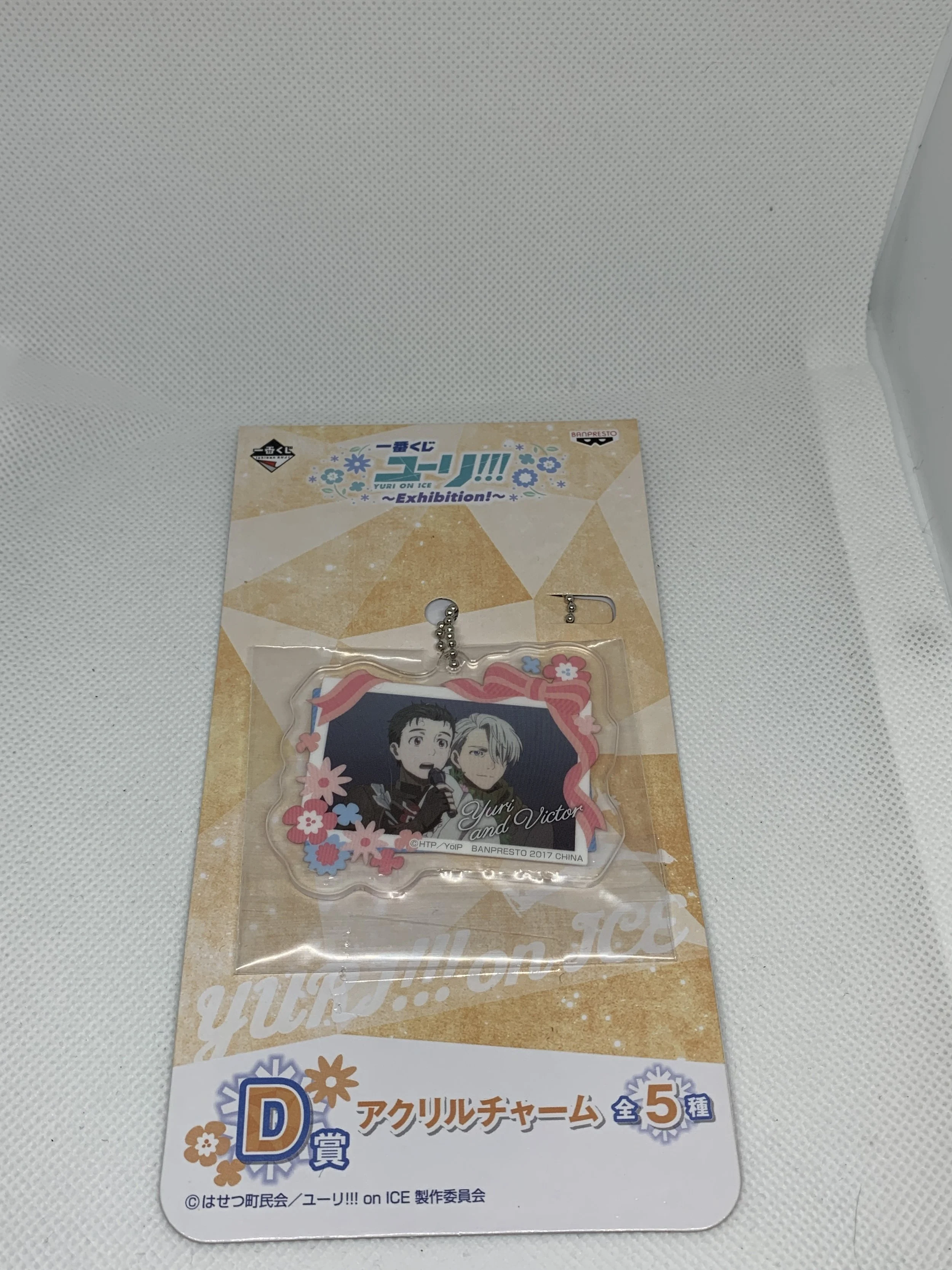 Victuuri Keychain