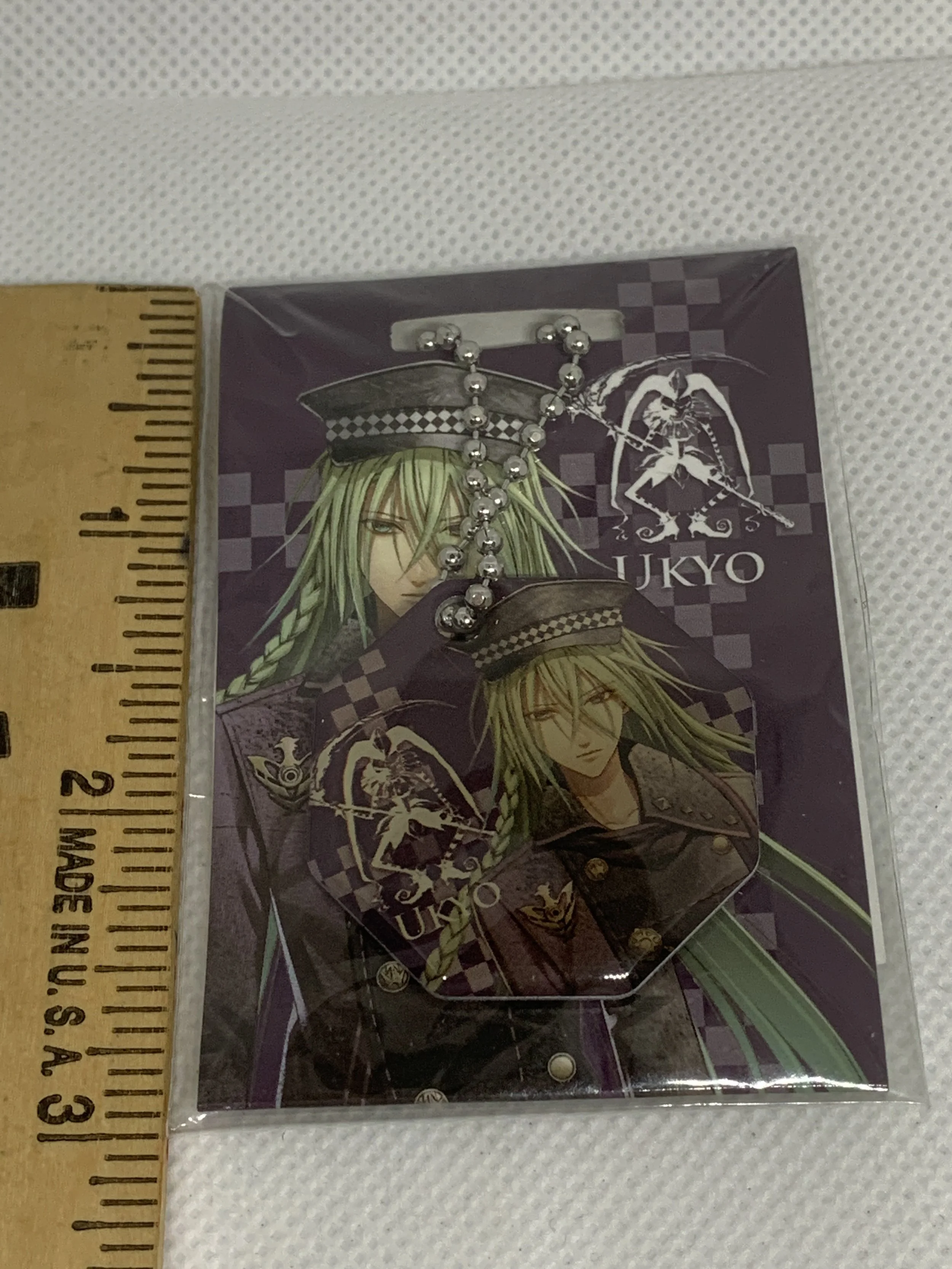 Ukyo Keychain
