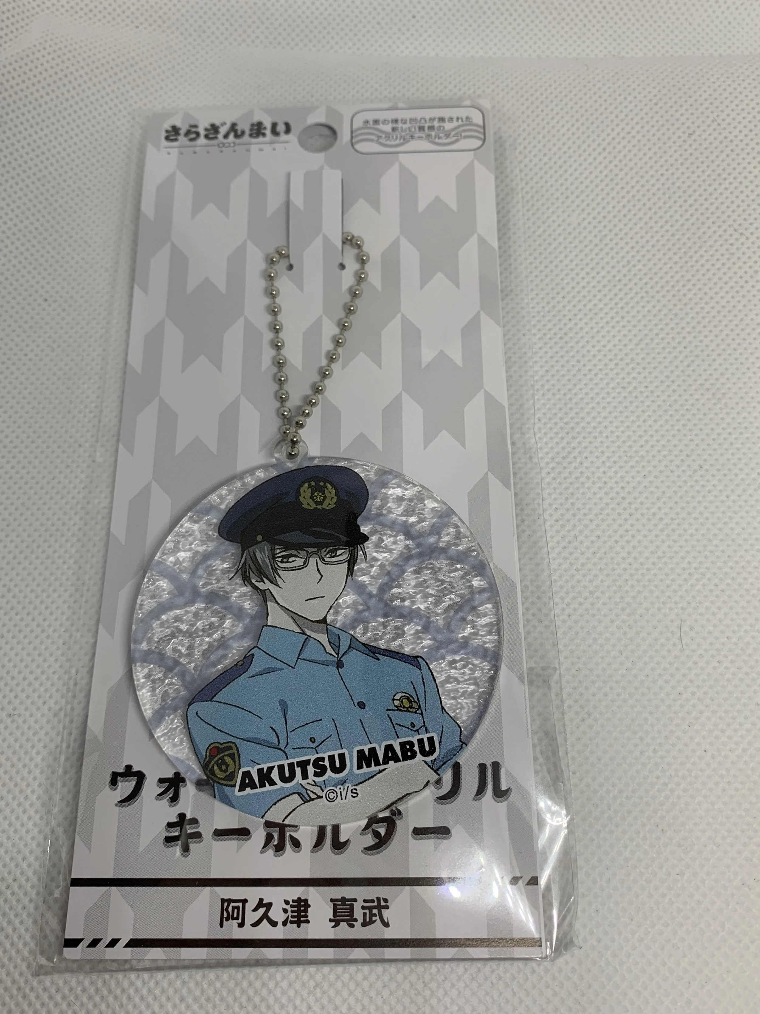 Mabu water acrylic keychain