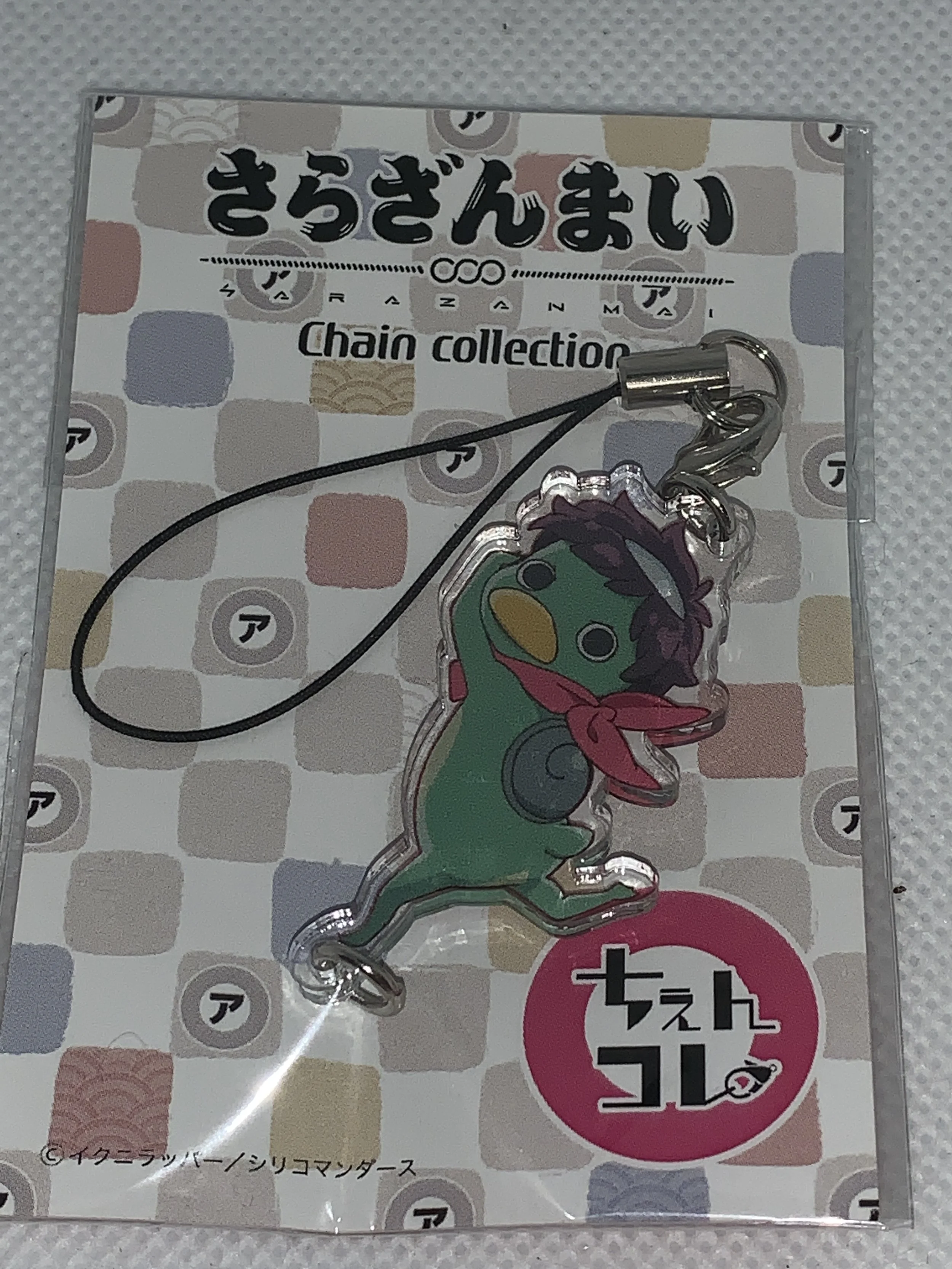 Kappa Kazuki - Connecting Charm