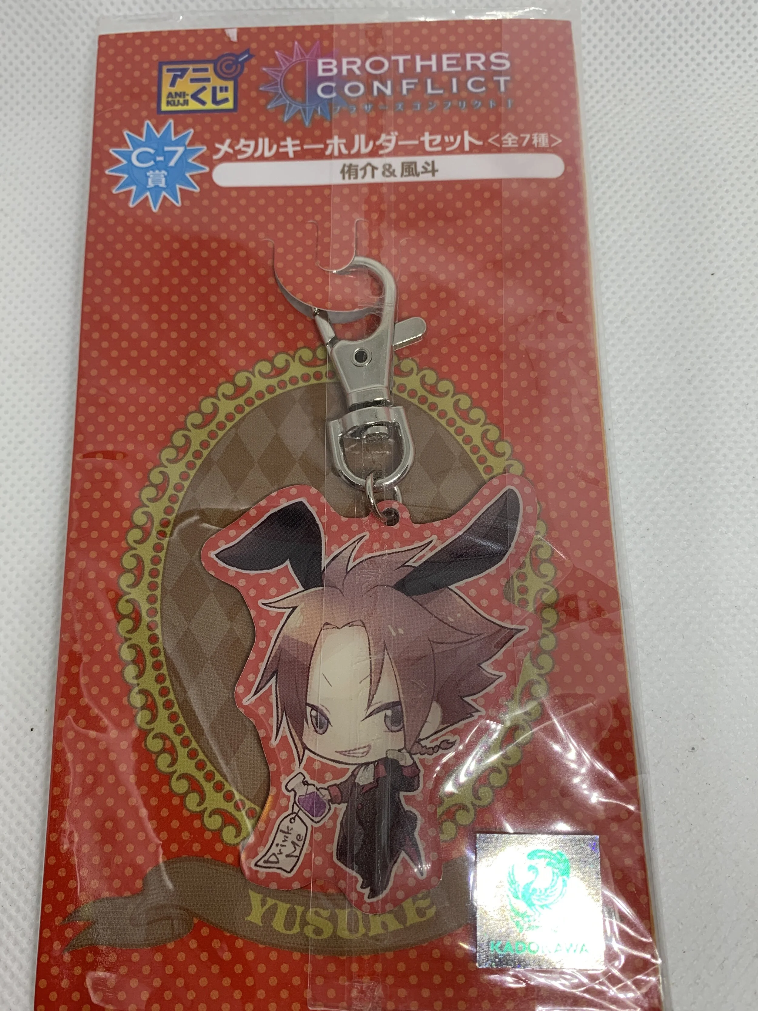 Yusuke Metal Keychain -Kuji Prize