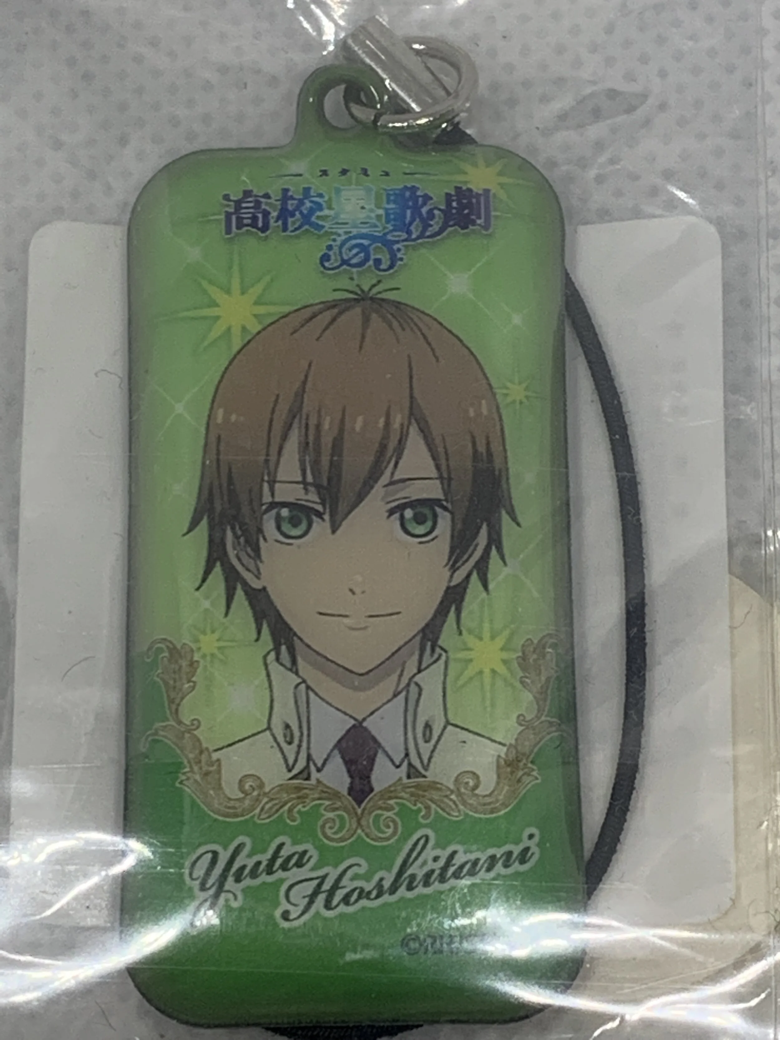 Yuta Hoshitani Keychain