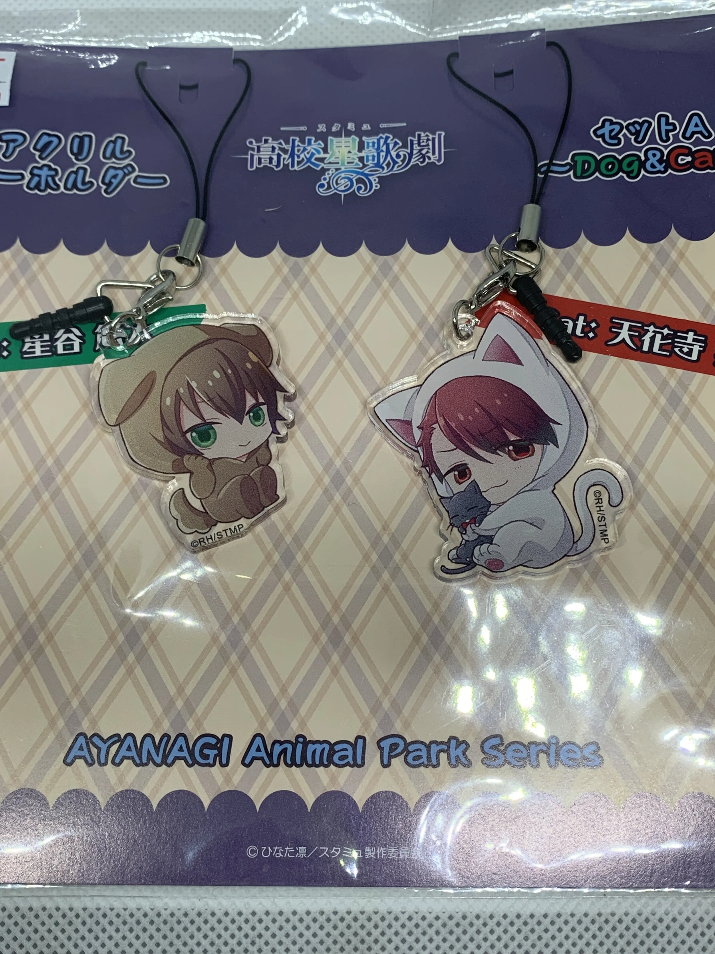 Yuta and Kakeru Keychain set