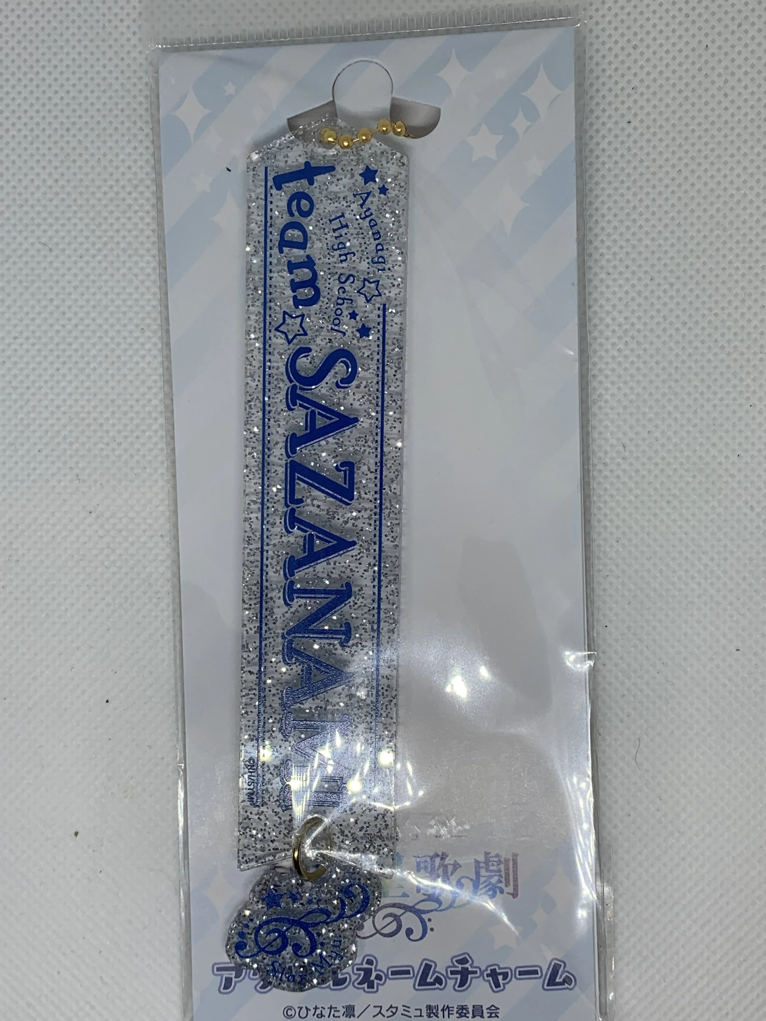 Team Sazanami Keychain